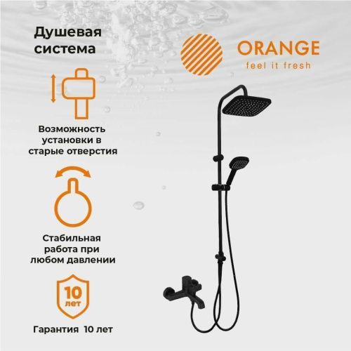 Душевая стойка Orange Karl M05-934b настенная цвет черный