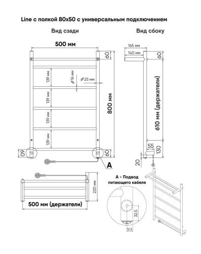 Полотенцесушитель электрический Indigo LINE с полкой LСLE80-50PR 55х80 хром - фото 5