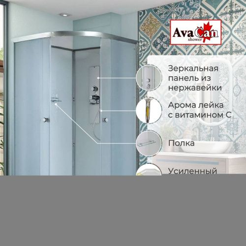 Душевая кабина AvaCan D D3090N 90х90 четверть круга без крыши ориентация универсальная - фото 2