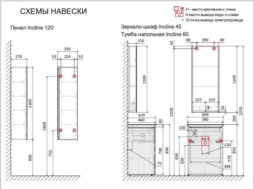 Шкаф-пенал Jorno INCLINE Inc.04.120/P/Bet/JR 30х120 подвесной цвет серый - фото 4