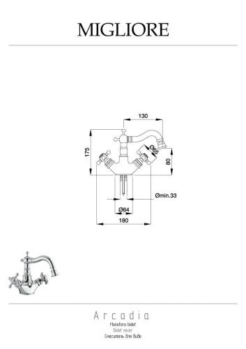 Смеситель Migliore ARCADIA 18385 на биде хром - фото 2