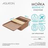 Кухонная мойка Aquaton Беллис 1A725132BS270 95х50 цвет коричневый