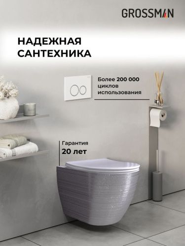 Инсталляция + кнопка смыва + унитаз Grossman Galaxy 97.4455SWS.01.000 - фото 5
