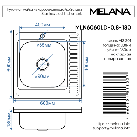 Кухонная мойка Melana 097L 60х60 цвет хром