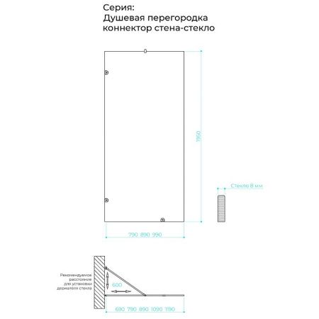 Душевая перегородка Maybah Glass MGD-274-4 80х195 стекло тонированное профиль хром