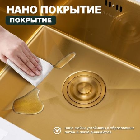 Кухонная мойка Splenka S700.5045.03 50х45 цвет золото поверхность матовая