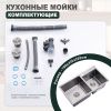 Кухонная мойка Splenka S706.7843.05 80х45 цвет серый поверхность матовая