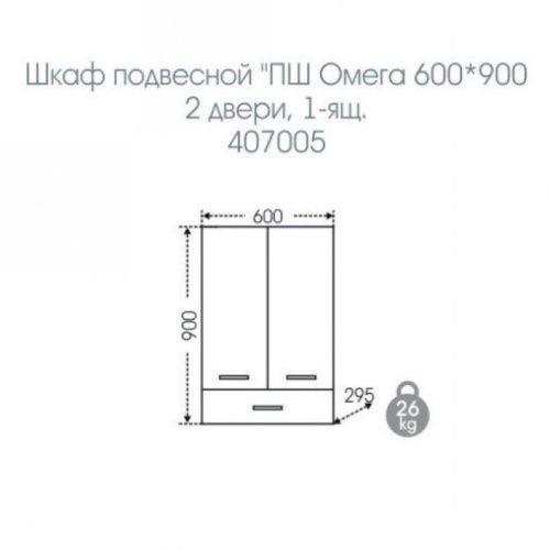 Шкаф СанТа Омега 407005 60х90 подвесной цвет белый - фото 2