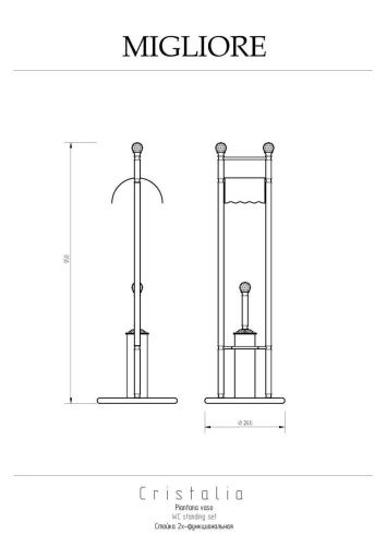 Стойка Migliore Cristalia 16815 - фото 2