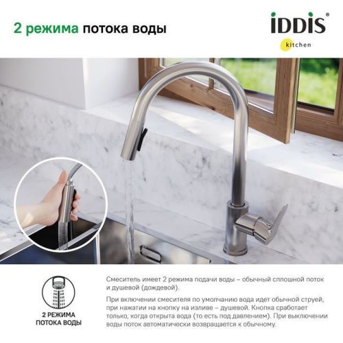 Смеситель для кухни IDDIS Cuba CUBSTP0i05 на мойку сталь - фото 3