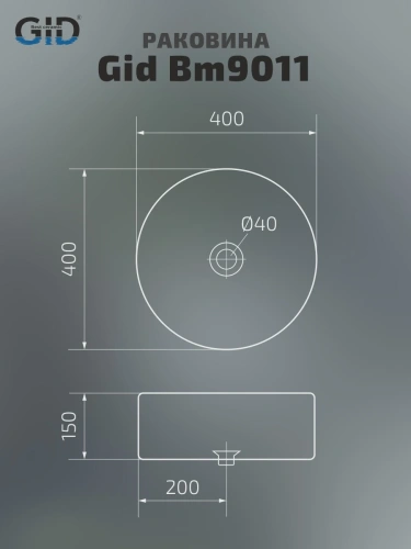 Раковина керамическая Gid Esfera 53368 40х40 накладная цвет черный без отверстий под смеситель - фото 5