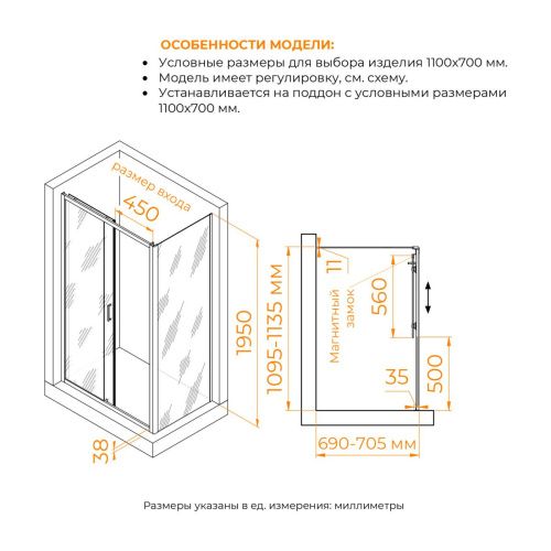 Душевой уголок RGW Passage 410874117-14 110х70 стекло прозрачное профиль черный без поддона - фото 5
