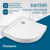Душевой поддон акриловый Santek Палермо 1WH302478 90х90 белый