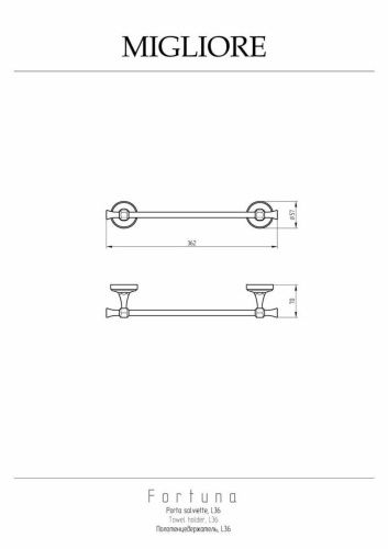 Полотенцедержатель Migliore Fortuna 27661 - фото 2