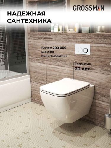 Инсталляция + кнопка смыва + унитаз Grossman Cosmo 97.4447S.02.000 - фото 5