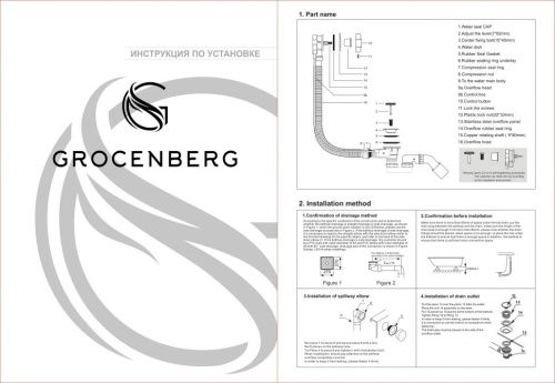 Полуавтоматический слив-перелив для ванны Grocenberg GB240MG золото - фото 2