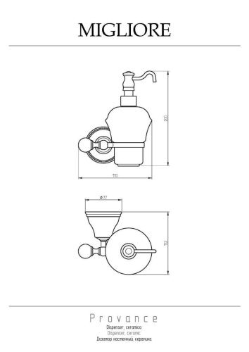 Дозатор жидкого мыла Migliore Provance 17620 - фото 2