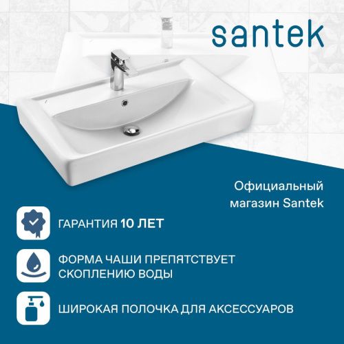 Раковина из сантехнического фарфора Santek Тигода WH302084 80х50 накладная цвет белый - фото 4