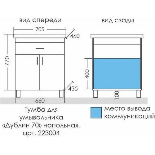Тумба под раковину СанТа Дублин 223004 70х40 напольная цвет белый - фото 4