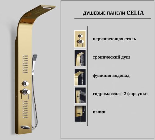 Душевая панель Cerutti SPA CT10404 настенная цвет золото - фото 5