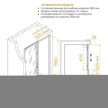 Душевая дверь RGW Passage 030811413-11 130х195 стекло прозрачное профиль хром