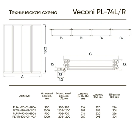 Душевая шторка на ванну Veconi Palau PL74R-90-01-19C4 90х150 стекло прозрачное профиль хром ориентация правая