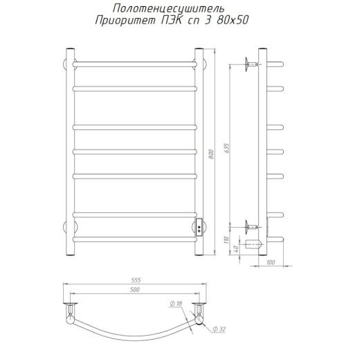 Полотенцесушитель электрический Тругор Приоритет Пэк сп ПриоритетПэксп3/805032 55х80 хром - фото 2