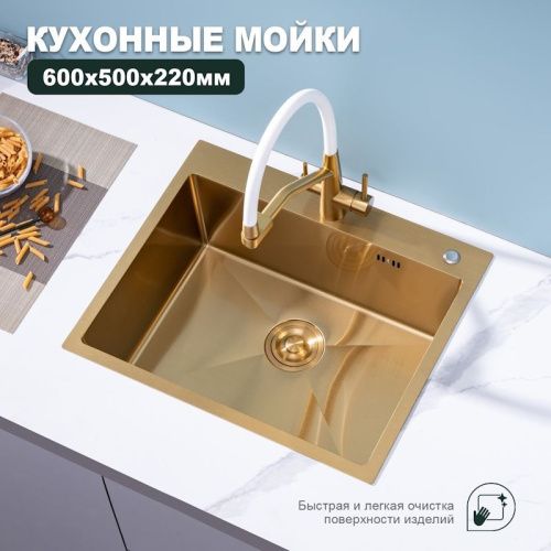 Кухонная мойка Splenka S702.6050.03 60х50 цвет золото поверхность матовая - фото 5
