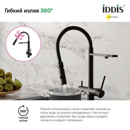 Смеситель для кухни IDDIS Ace ACEBLFFi05 на столешницу черный