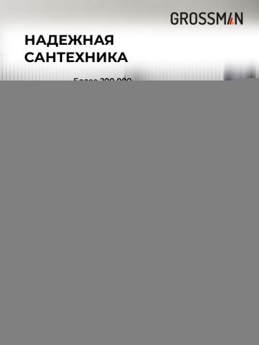 Инсталляция + кнопка смыва + унитаз Grossman Pragma 97.4440S.03.110 - фото 5