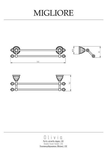 Полотенцедержатель Migliore Olivia 17470 - фото 2
