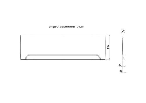 Экран фронтальный для ванны Тритон Грация Щ0000048050 - фото 2