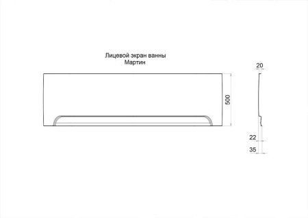 Экран фронтальный для ванны 1ACreal Мартин Щ0000045891