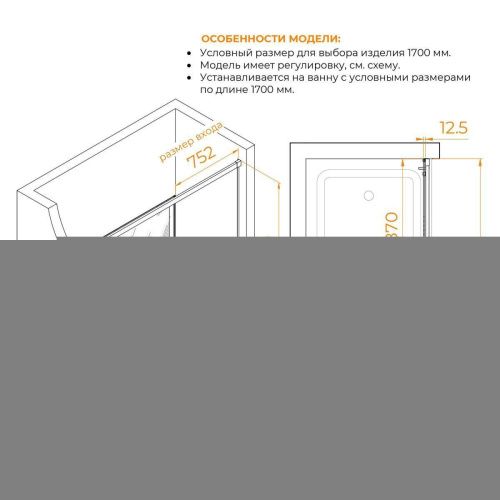 Душевая шторка на ванну RGW Screens 34114517-14 170х150 стекло прозрачное профиль черный ориентация универсальная - фото 3