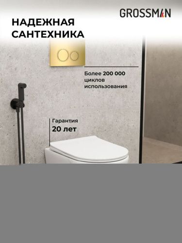 Инсталляция + кнопка смыва + унитаз Grossman Galaxy 97.4478S.01.300 - фото 5