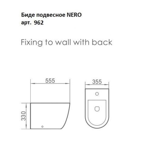 Биде подвесное Boheme Bianca 962 цвет черный - фото 2