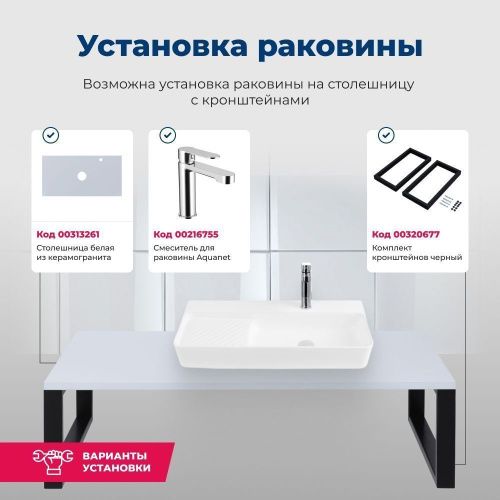 Раковина керамическая Aquanet Comfort 00326055 80х30 накладная цвет белый 1 отверстие под смеситель - фото 5