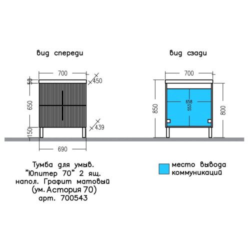 Тумба под раковину СанТа Юпитер 700543 70х40 напольная цвет серый - фото 3