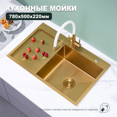 Кухонная мойка Splenka S704.7850.03 80х50 цвет золото поверхность матовая