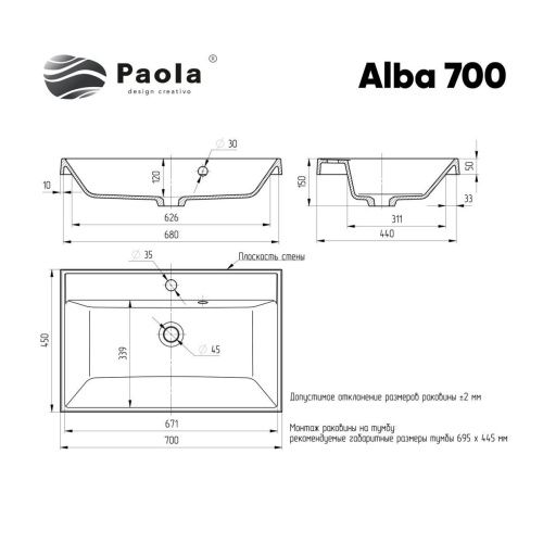 Раковина из искусственного камня Paola Paola Alba 700 70х50 полувстраиваемая цвет белый 1 отверстие под смеситель - фото 2