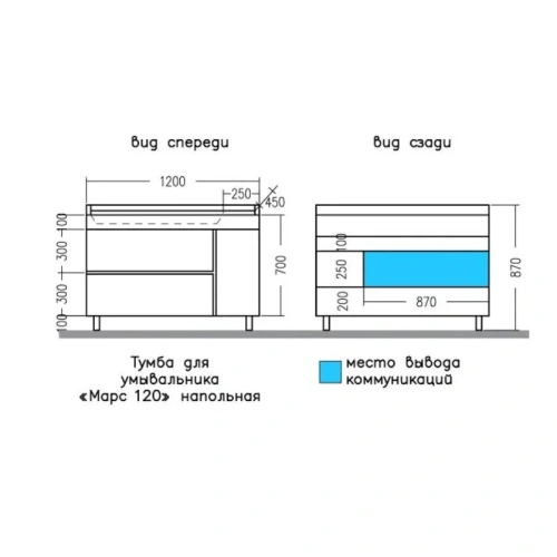 Тумба под раковину СанТа Марс 700423 120х50 напольная цвет белый/коричневый - фото 2