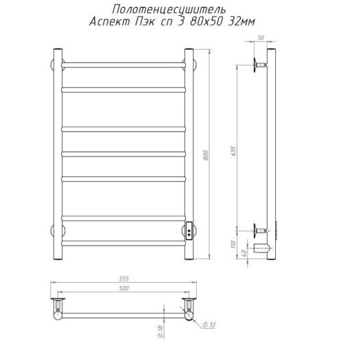 Полотенцесушитель электрический Тругор Аспект Пэк сп АспектПэксп3/805032 55х80 хром - фото 2