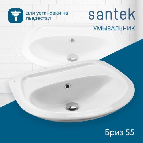 Раковина из сантехнического фарфора Santek Бриз 1WH110457 60х50 подвесная цвет белый - фото 5