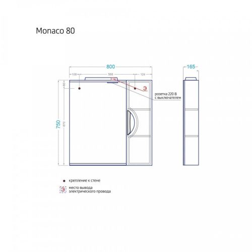 Зеркало-шкаф Alavann Monaco ALV0268003 80х80 подвесной цвет белый - фото 3
