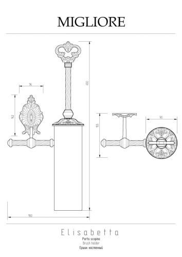 Ершик Migliore Elisabetta 16997 - фото 2