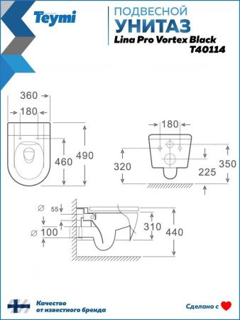 Унитаз подвесной Teymi Lina T40114 черный с сиденьем микролифт безободковый смыв торнадо