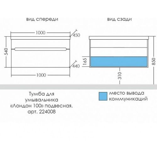 Тумба под раковину СанТа Лондон 224008л 100х40 подвесная цвет белый - фото 4