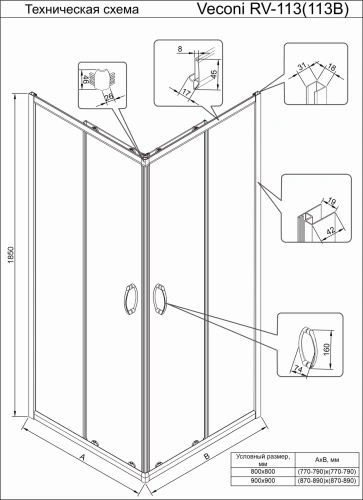 Душевой уголок Veconi Rovigo RV113B-90-01-C4 90х90 стекло прозрачное профиль черный без поддона - фото 4