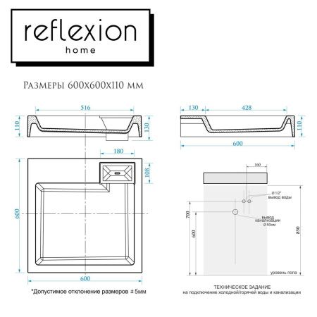 Раковина из искуственного мрамора Reflexion Sigma RX6060SI 60x60 над стиральной машиной цвет белый 1 отверстие под смеситель
