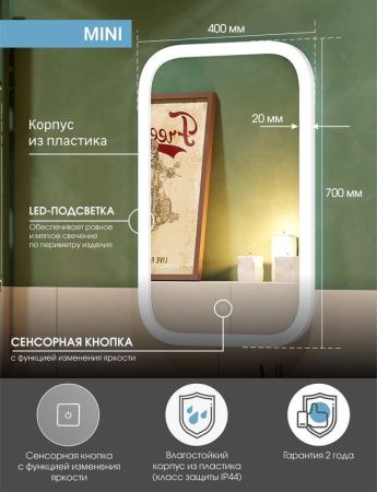 Зеркало Continent Mini ЗЛП852 40х70 подвесное